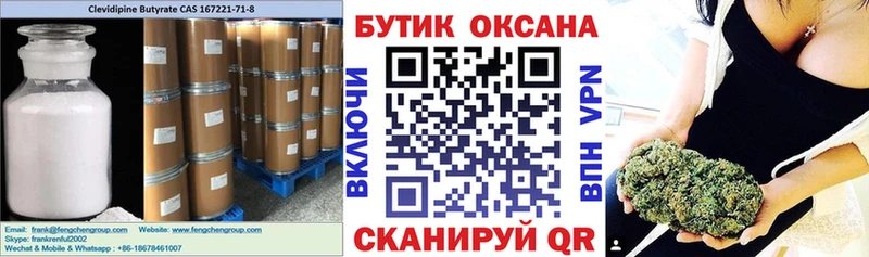 сколько стоит Усть-Илимск БУТИРАТ Butirat