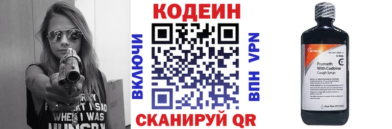 Codein Purple Drank  дарк нет Telegram  Усть-Илимск  МЕГА  