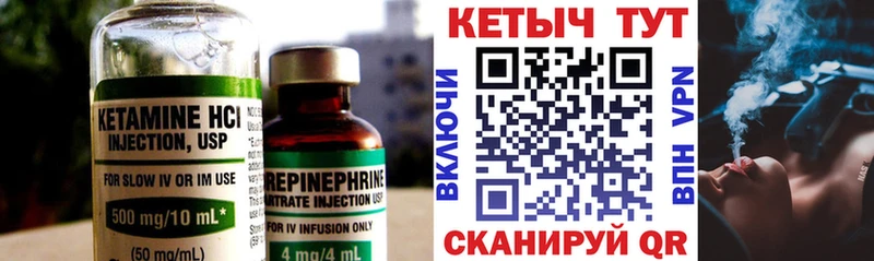 КЕТАМИН ketamine MEGA как войти Усть-Илимск