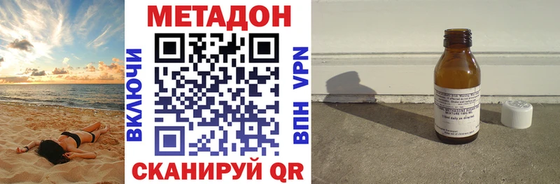 МЕТАДОН methadone  Усть-Илимск 